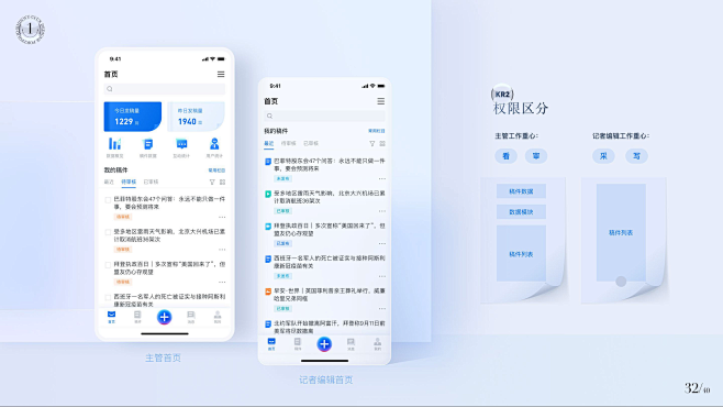 B端设计作品集