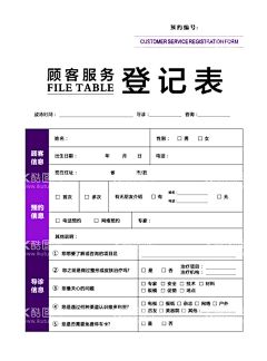 整形医院顾客服务登记表  - 源文件下载【酷图网】整形医院,顾客,服务登记表,日期,咨询,姓名,性别,出生日期,电话,顾客信息,预约信息,导诊信息,