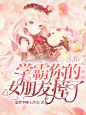 偷梦琴师/工作室 @许子幼
银牌美工〔许子幼〕 风格：校园