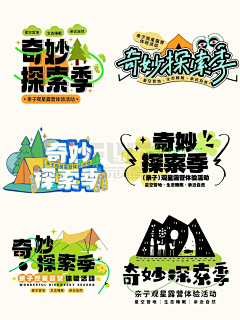 -小尹采集到字体设计