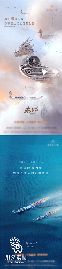 NIKO_X采集到31款端午节中国传统节日创意设计粽子节开屏AI&PSD设