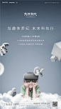 ForEnzo祖，地产，广告，营销，策划，媒体，传播，转发，微信，暖场，活动，节点，VR