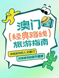旅游攻略小红书套装小红书封面aigc