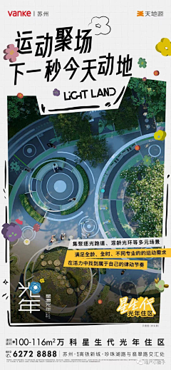 6点下班耶稣也留不住采集到建发