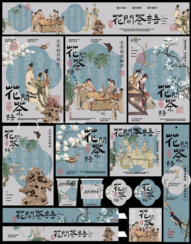 原创茶饮品牌VI设计丨花间茶语品牌视觉-花瓣网