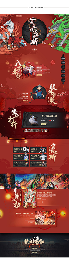 哎呀嘿丶采集到G__国风/和风
