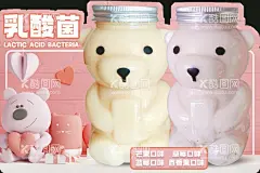 小熊杯乳酸菌异形卡  - 源文件下载【酷图网】小熊杯乳酸菌,草莓乳酸菌,芒果乳酸菌,PSD分层海报,卡通熊,