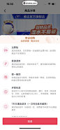 UI Notes - 西瓜视频 App 截图 0171