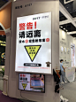 内衣展 内衣包装 内衣陈列 终端陈列