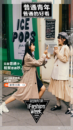 somebodu采集到淘宝——海报