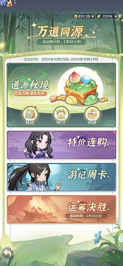 脑瓜子嗡嗡的/采集到【11111】国风