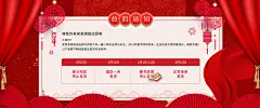 放假通知