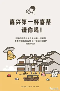 #平面设计# 喜茶家的创意海报设计 ​​​​