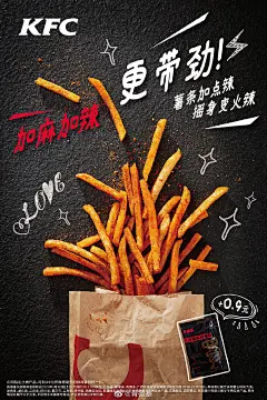 美味释放！15个肯德基暗色系广告海报 - 优优教程网 - 自学就上优优网 - UiiiUiii.com : 15个肯德基暗色系广告海报，用暗色的背景凸显出暖色的食物，让我们一眼就能聚焦到美味的食物上，从而想起味蕾的享受，最后达成下单目的。