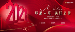 绳子上的珍珠采集到2020地产KV