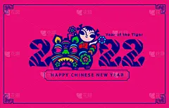 2022年中国新年。以东方粉红色为背景的老虎和抱花球的小孩剪纸艺术。