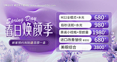 奇不变偶不变采集到医疗banner/广告入口图