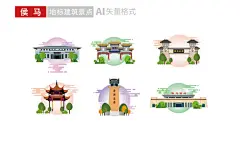 临汾市侯马市地标建筑景点文创插画