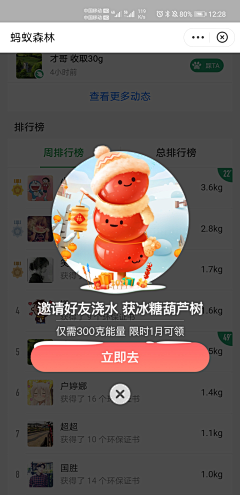 圆滚滚多事喵采集到弹窗