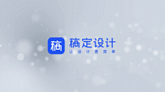 企业宣传片头片尾简约商务横版视频可使用在任何场景的简约片头，企业宣传片必备！可替换企业logo~