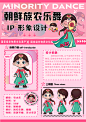 《非遗农乐舞》2