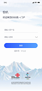 登录页，App登录页