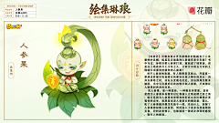 学到啦装到CPU里采集到国风元素