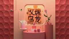 曾加采集到C4D