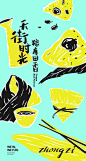 【南门网】海报 房地产 端午节 中国传统节日 插画 粽子 