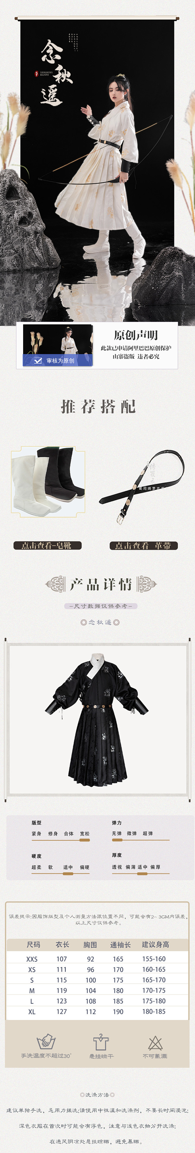 绣罗衣念秋遥贴里汉服男明制秋冬新品原创中...