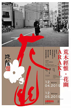 追梦十年采集到国际 海报