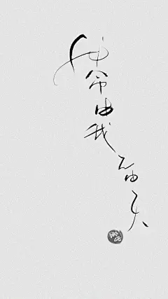 “命不由天”
-《哪吒之魔童降世》