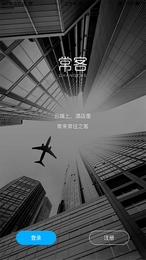 常客