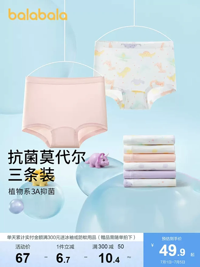 巴拉巴拉女童内裤平角儿童三角短裤小童宝宝...