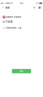 微信登陆授权