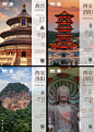 旅游景点系列海报-志设网-zs9.com