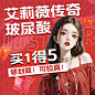 CPM玻尿酸5131
