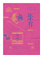 ［海报｜超美的中国谚语字体设计］设计师Tun Ho出生于香港，毕业于台湾中原大学商设系，现居澳门。 中国谚语经过Tun Ho的设计变得更有现代感，视觉上也更显丰富～#豆腐丝# #豆腐公社# #doufusir# #海报# #字体设计#
