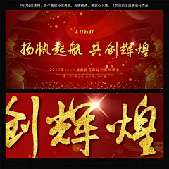 晚会 元旦晚会 城市晚会 红色晚会 动感晚会 发布会晚会 舞台背景 新年晚会 2018晚会 舞台晚会 新闻晚会 论坛晚会 企业晚会 2018 晚会海报 年会晚会 晚会封面 晚会模版 晚会图片 广告晚会 活动晚会 感恩晚会 公司晚会 创意晚会 2018狗年晚会 晚会底图 设计 广告设计 广告设计 300DPI PSD