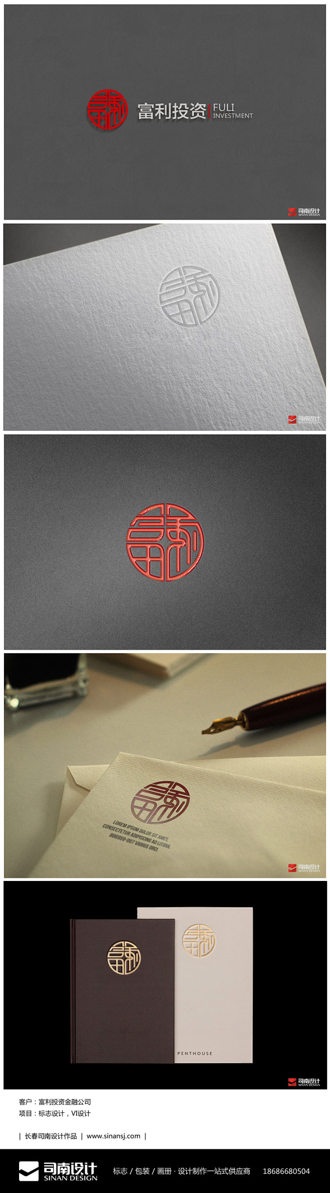 #长春标志设计# #长春logo设计# ...