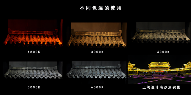 古建照明之浅谈