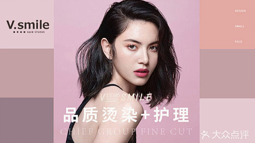 V.smile微笑咖啡造型集合店团购