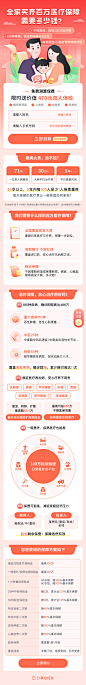 H5运营活动