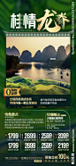 桂林-用PS可打开