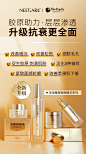 升级抗衰更全面