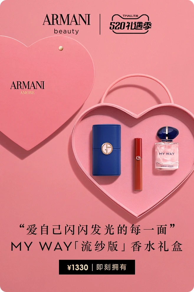 GIORGIO ARMANI阿玛尼美妆官...