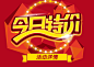 字体banner