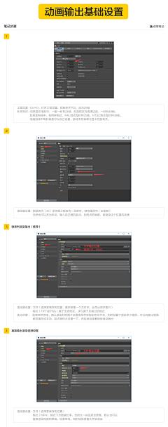 俊哥3Dmax采集到C4D-动画笔记