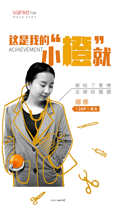 橙小沫采集到活动