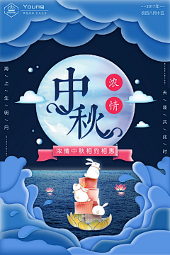 O(∩_∩)O宝儿~采集到中秋